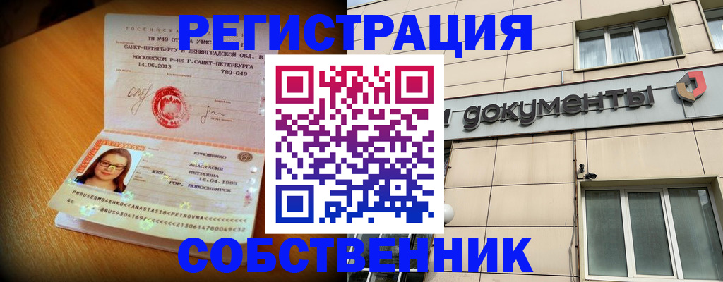 миграционный учет в Мантурово