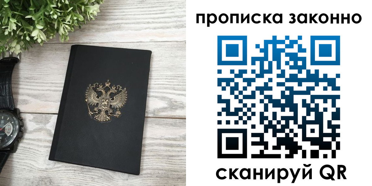 временная регистрация поиск в Мантурово