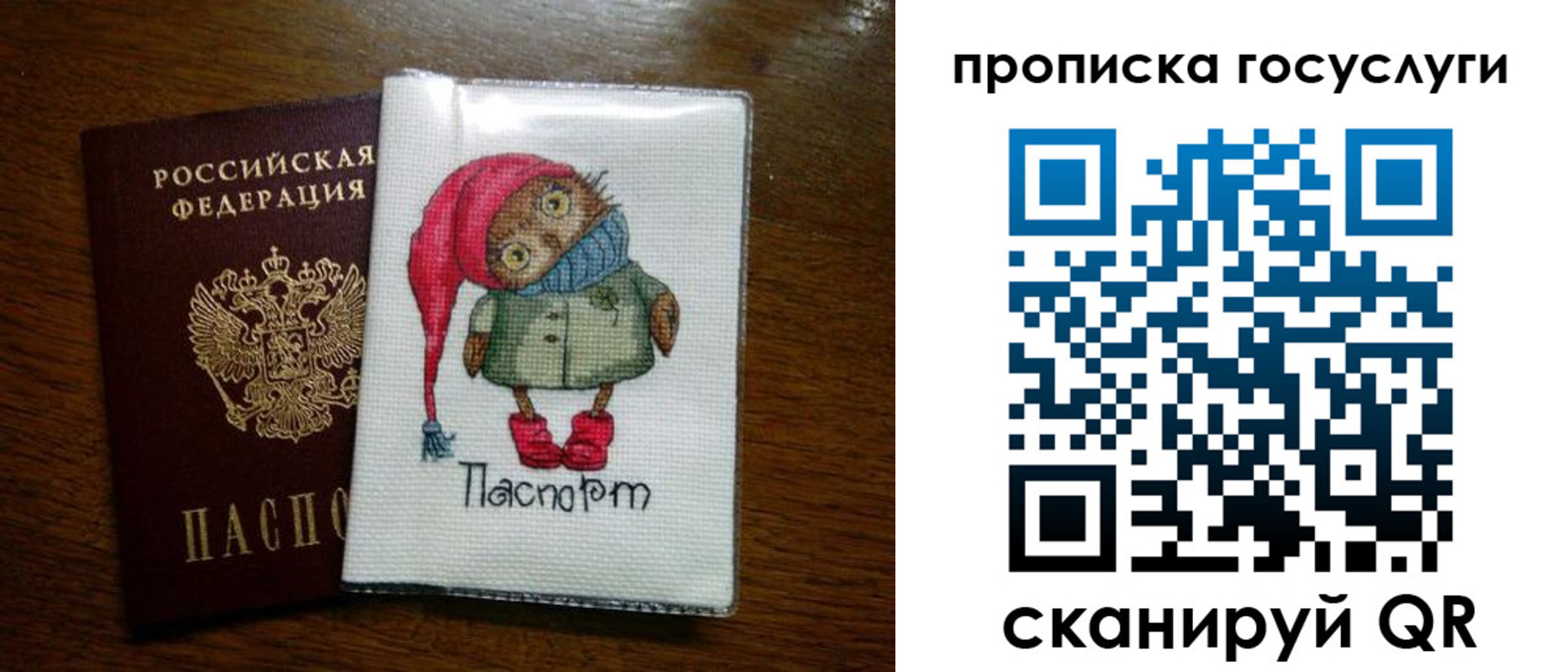 найти адрес прописки в Мантурово