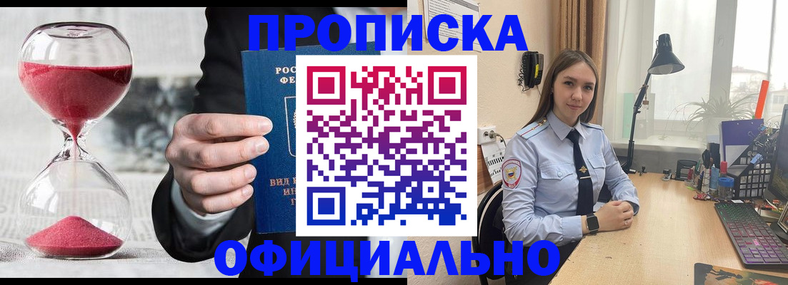 временная регистрация для всех в Мантурово