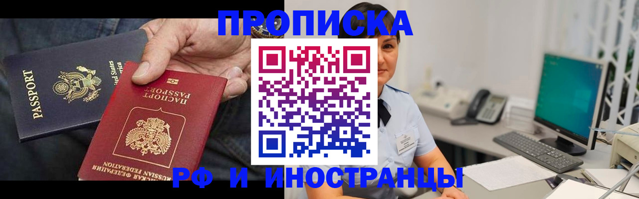 временная регистрация адрес в Мантурово