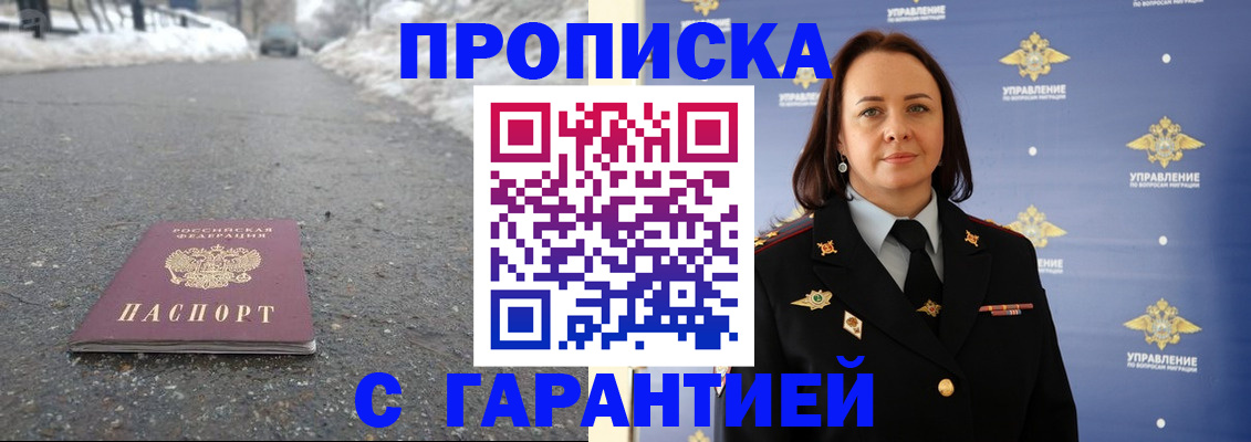 миграционный учет в Мантурово