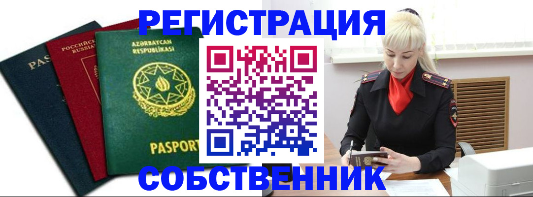временная регистрация для всех в Мантурово