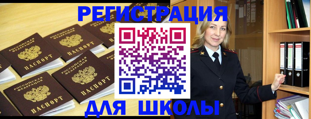 временная регистрация купить в Мантурово